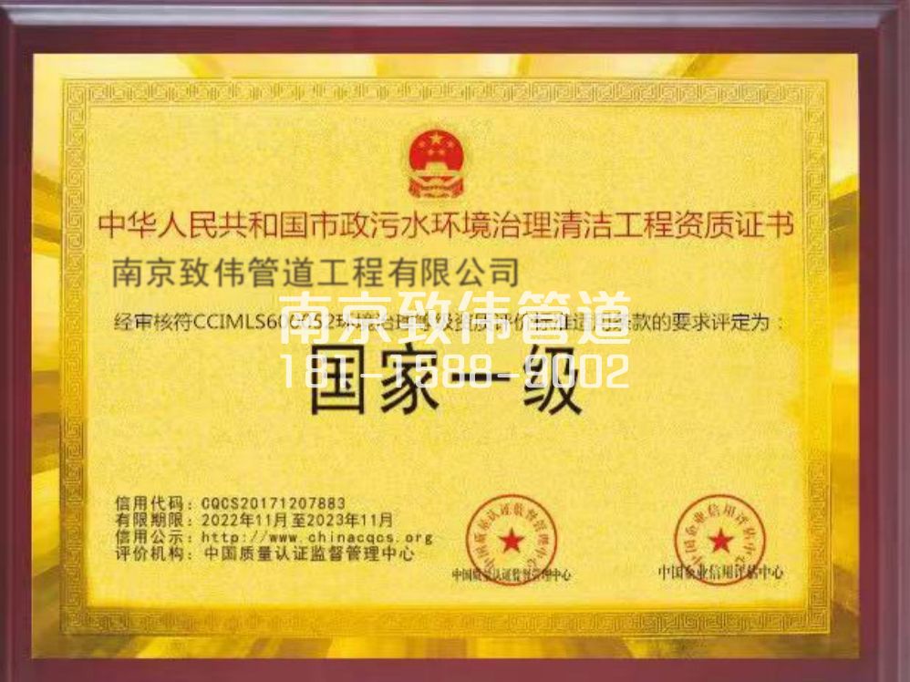 尧胜村环境一级证书